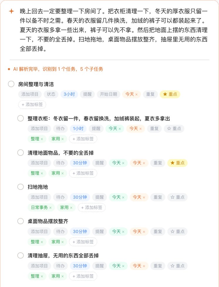 OKAYDOO — AI 解析任务